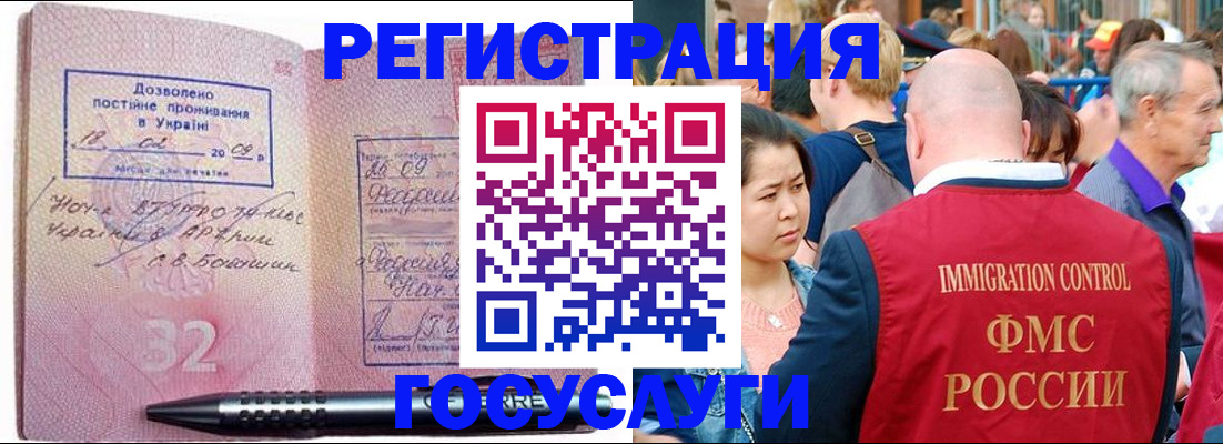 временная регистрация в Гатчине