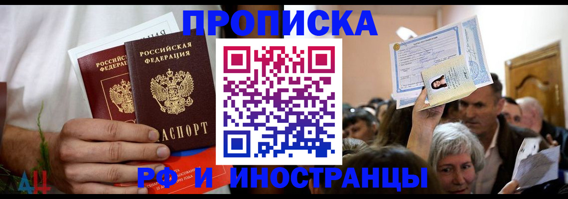 временная регистрация надежно в Гатчине