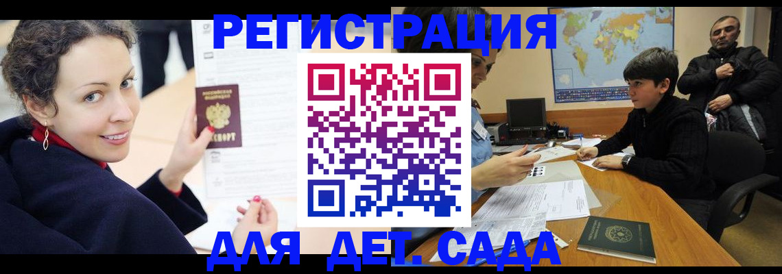 прописка штамп в Гатчине