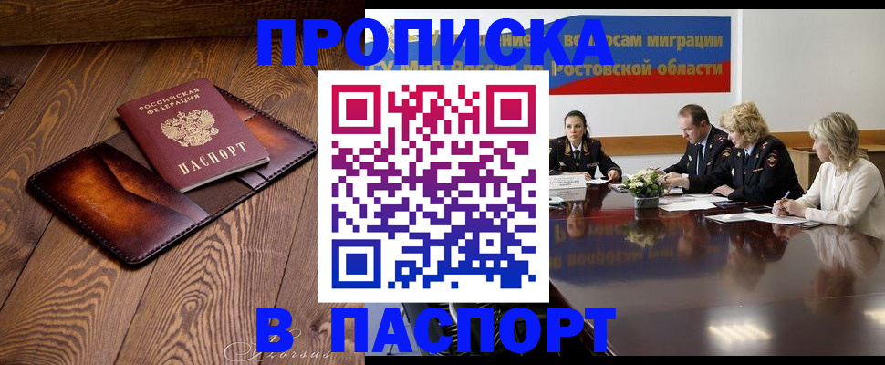 временная прописка в Гатчине