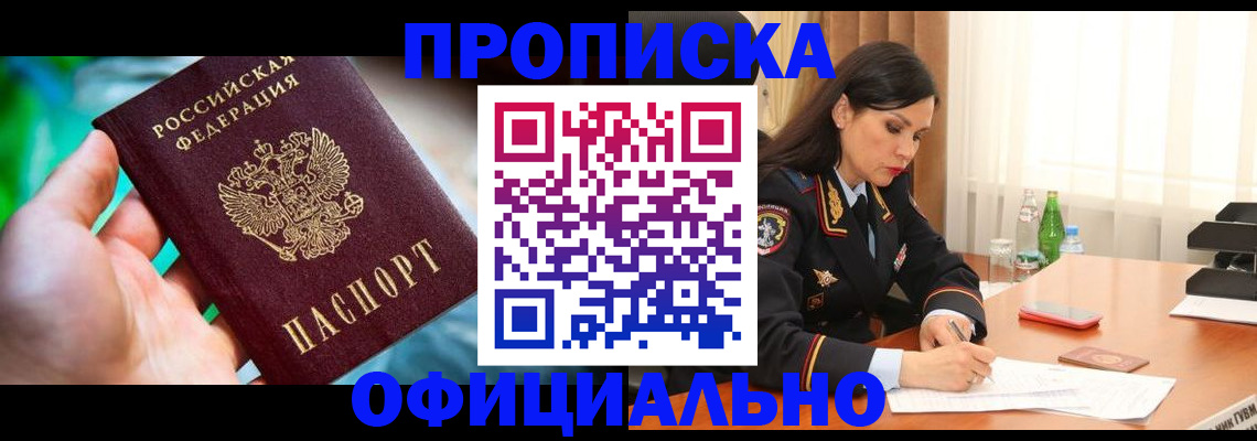 прописка паспорт в Гатчине
