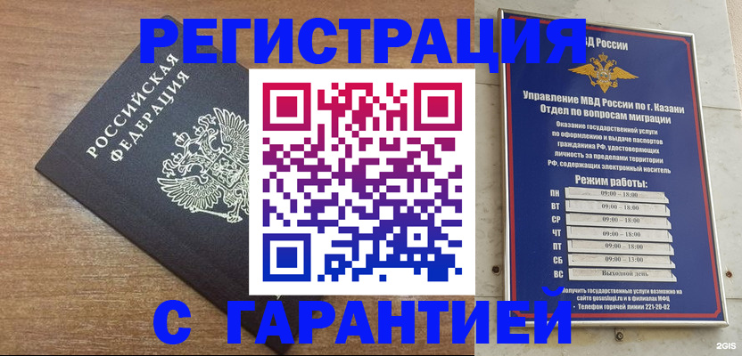 прописка паспорт в Гатчине