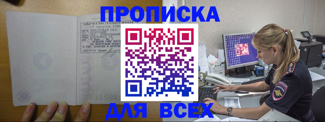 регистрация в Гатчине
