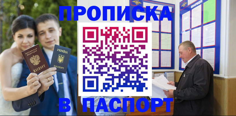 прописка ребенка в Гатчине