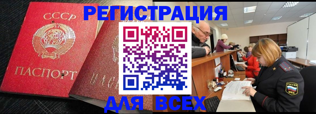 прописка для кредита в Гатчине