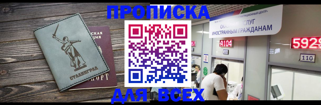 временная регистрация гарантия в Гатчине