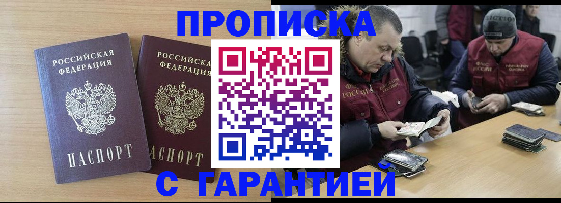 временная регистрация купить в Гатчине