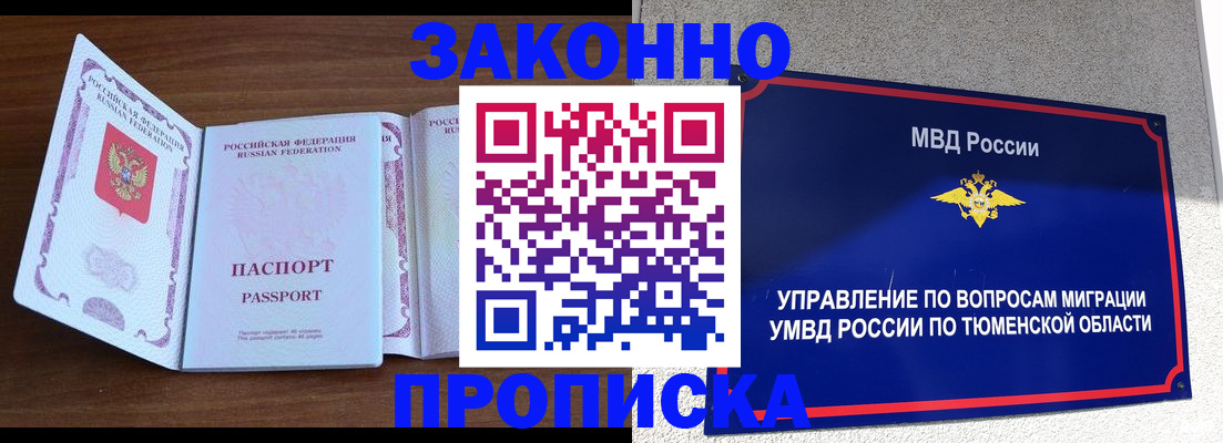 временная регистрация законно в Гатчине