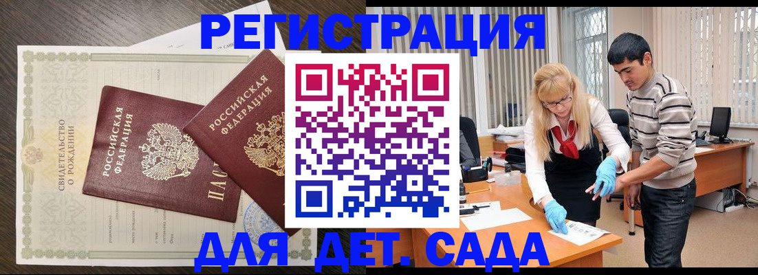 временная регистрация в Гатчине