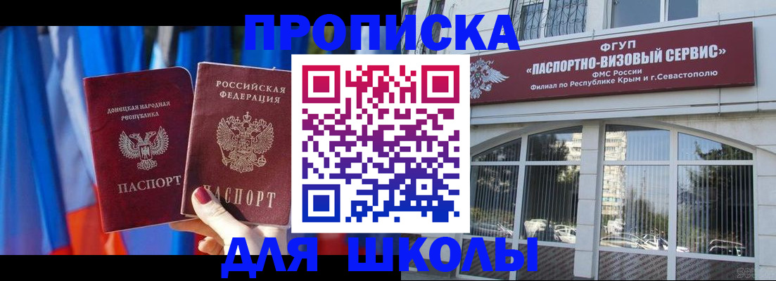 прописка паспорт в Гатчине